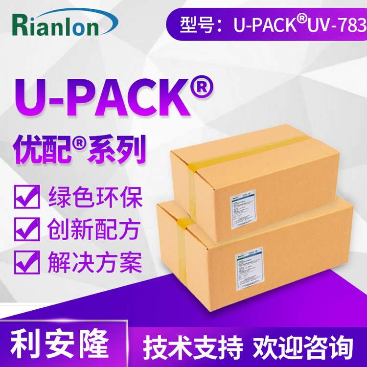 薄膜用光穩(wěn)定劑利安隆優(yōu)配UV783復配農膜抗UV抗老化劑783